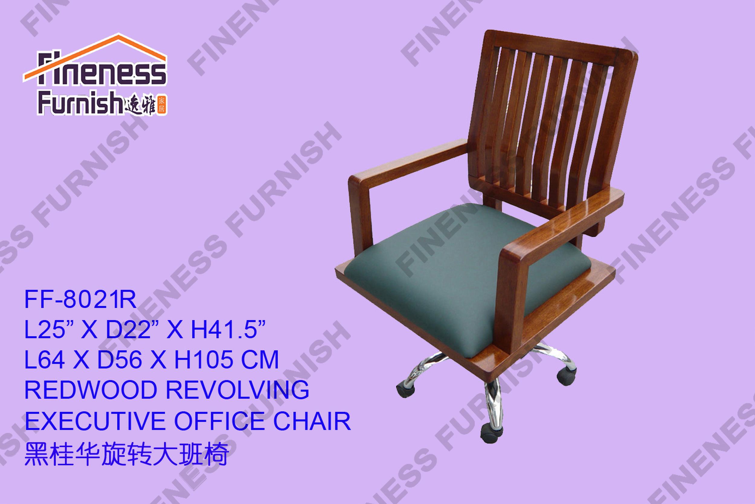 REDWOOD REVOLVING EXECUTIVE OFFICE CHAIR