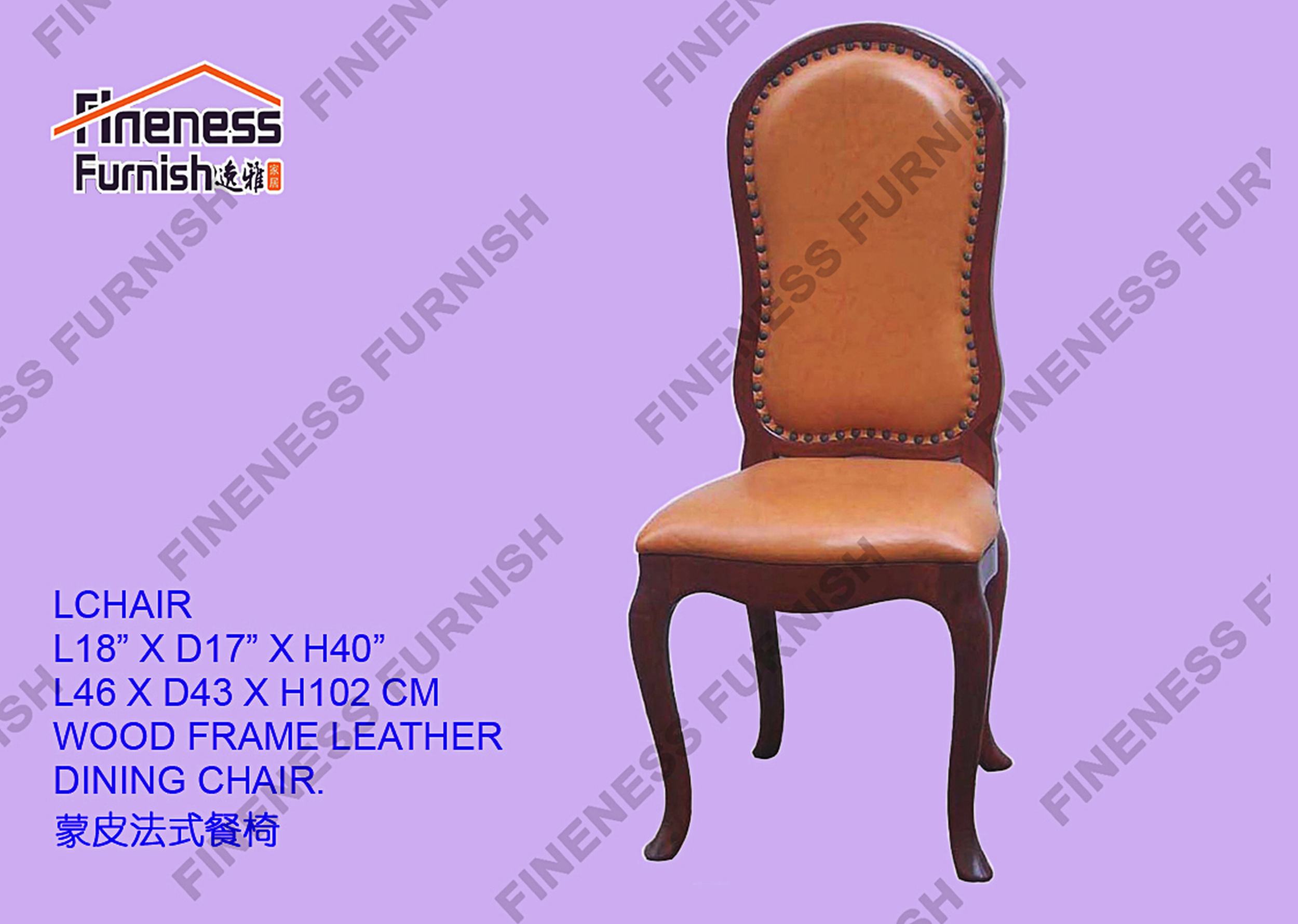 WOOD FRAME LEATHER DINING CHAIR