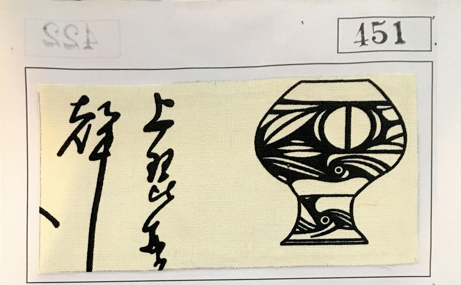 NO.451 FABRIC